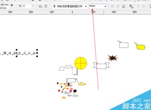 CDR中文字工具如何使用(設計入門)