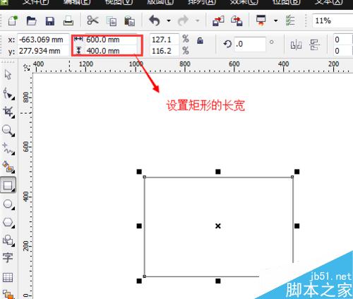 如何用cdr來制作公司招牌?