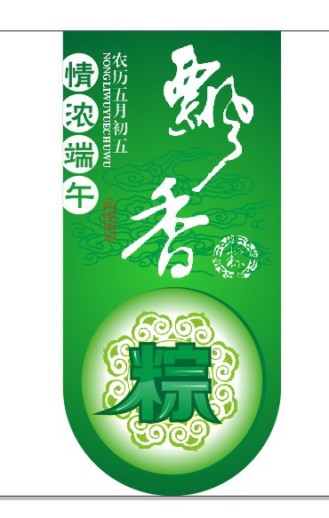 CDR制作道旗實例教程 武林網 CDR實例教程