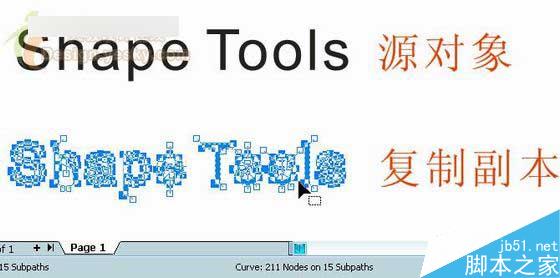 CorelDRAW X3 全新體驗:整形工具 武林網 CorelDraw入門教程