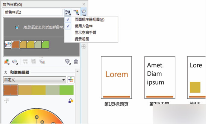 CDR X7新功能體驗 武林網 CDR入門教程