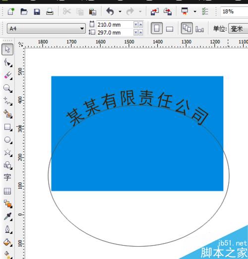 如何用cdr來制作公司招牌?