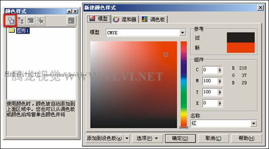 在CorelDRAW中創建顏色樣式,破洛洛