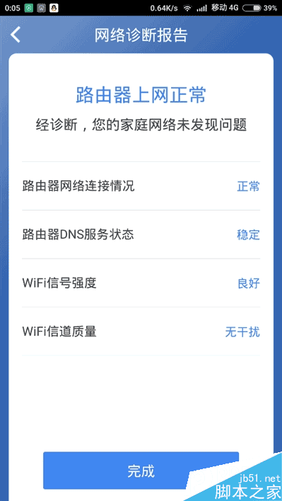 139元超值!360安全路由5G評測