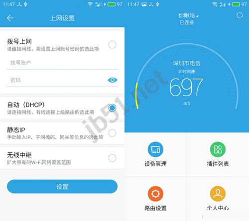 魅族路由器,路由外網(wǎng)怎么打開,魅族路由基礎(chǔ)操作教程