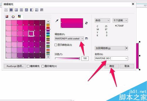 CDR如何快速填充國際色卡顏色?