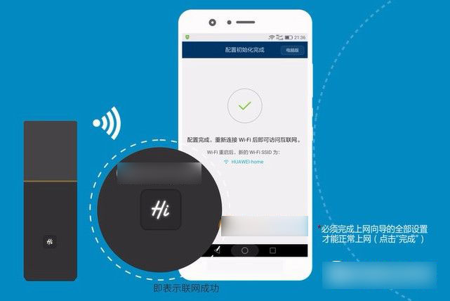 華為路由Q1怎么設置 華為路由Q1設置上網教程