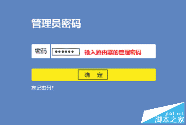 TP-Link TL-WR841N管理員密碼(初始密碼)是多少