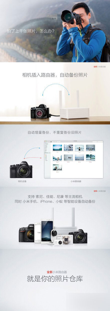 新小米路由器發(fā)布