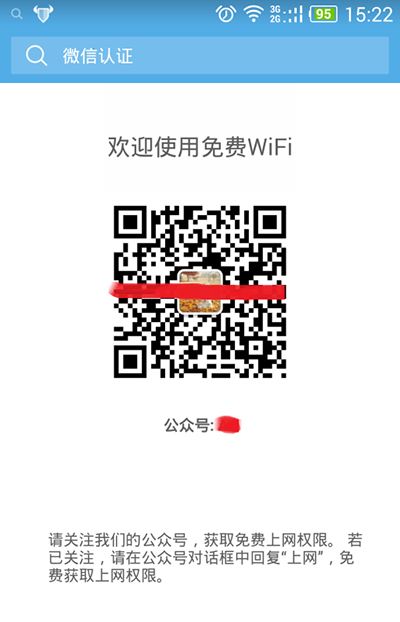 路由器怎么設置微信認證  路由器設置微信認證圖文教程