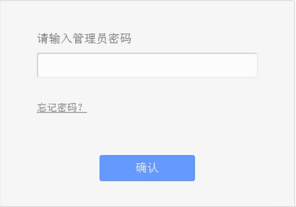 tplogin.cn輸入密碼框