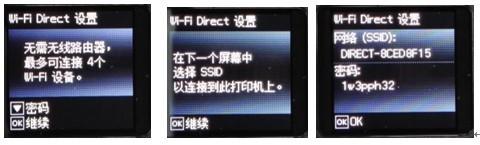 WF-100打印機:移動設(shè)備無線直連設(shè)置
