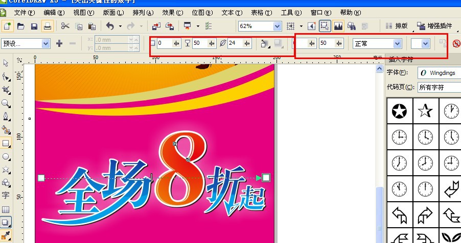 CDR制作折頁封面實例教程 飛特網 CDR實例教程