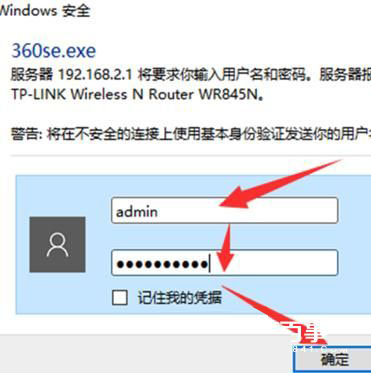TPlink路由器無線信號增強器怎么設置  TPlink路由器無線信號增強器設置教程
