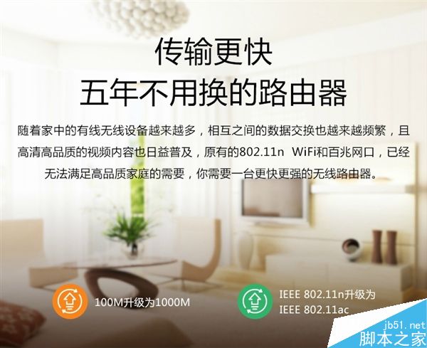 399元！極路由4正式亮相：比上一代快3倍