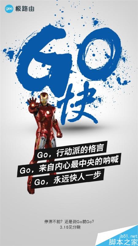 明日發布!極路由新品大曝光:夠小夠快