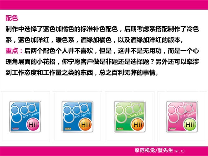 CDR制作圖標實例教程 武林網 CDR實例教程