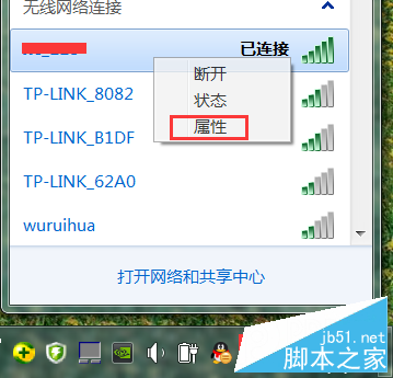 連接無(wú)線網(wǎng)絡(luò)時(shí)提示“有限的訪問(wèn)權(quán)限”怎么解決?