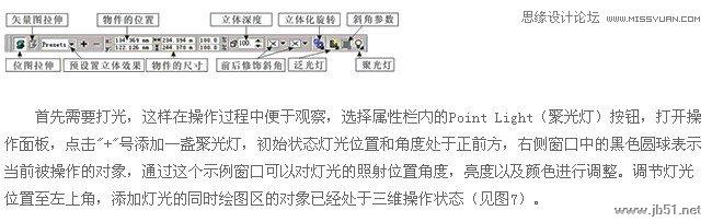 Coreldraw制作美麗的雞心像墜教程,PS教程,思緣教程網(wǎng)