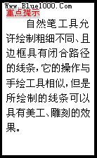 CDR制作百事可樂標志 武林網 CDR實例教程