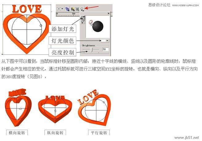 Coreldraw制作美麗的雞心像墜教程,PS教程,思緣教程網(wǎng)