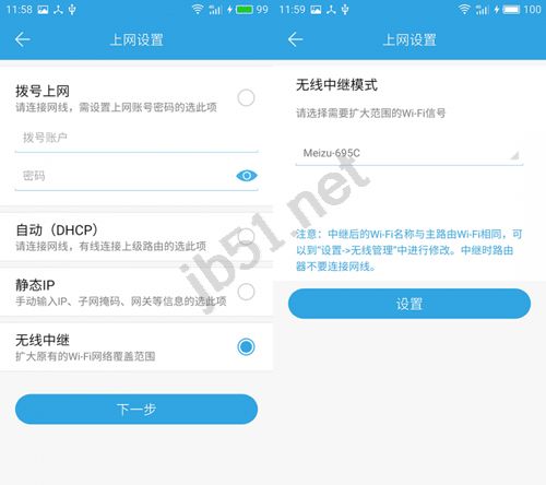 魅族路由器,路由外網(wǎng)怎么打開,魅族路由基礎(chǔ)操作教程