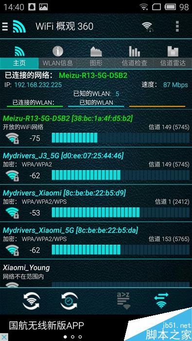 小巧精致/使用簡便 魅族路由器mini(5G)評測