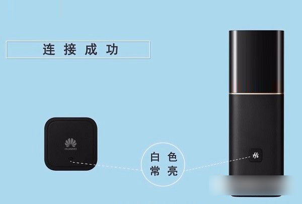 華為路由Q1怎么配對 華為路由Q1子路由與母路由Wifi擴展教程