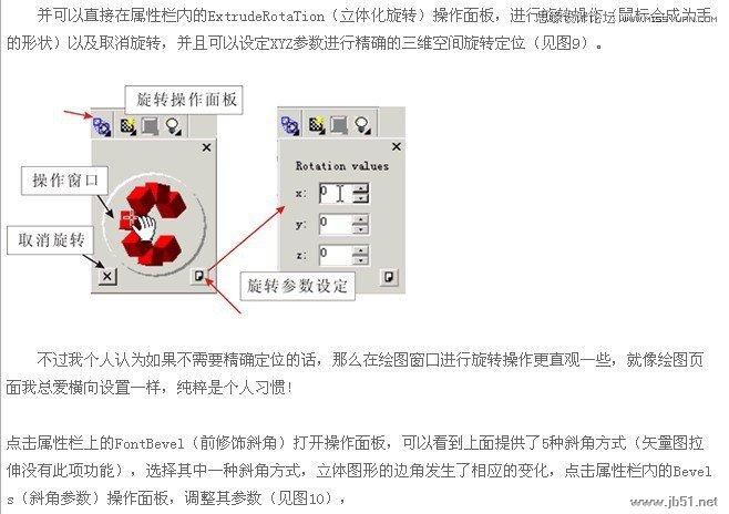 Coreldraw制作美麗的雞心像墜教程,PS教程,思緣教程網(wǎng)