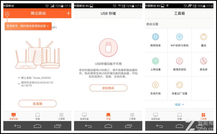走哪都不掉線之穿墻王者——騰達F9體驗