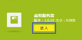 [TL-WDR5600千兆版] 映射服務器到外網