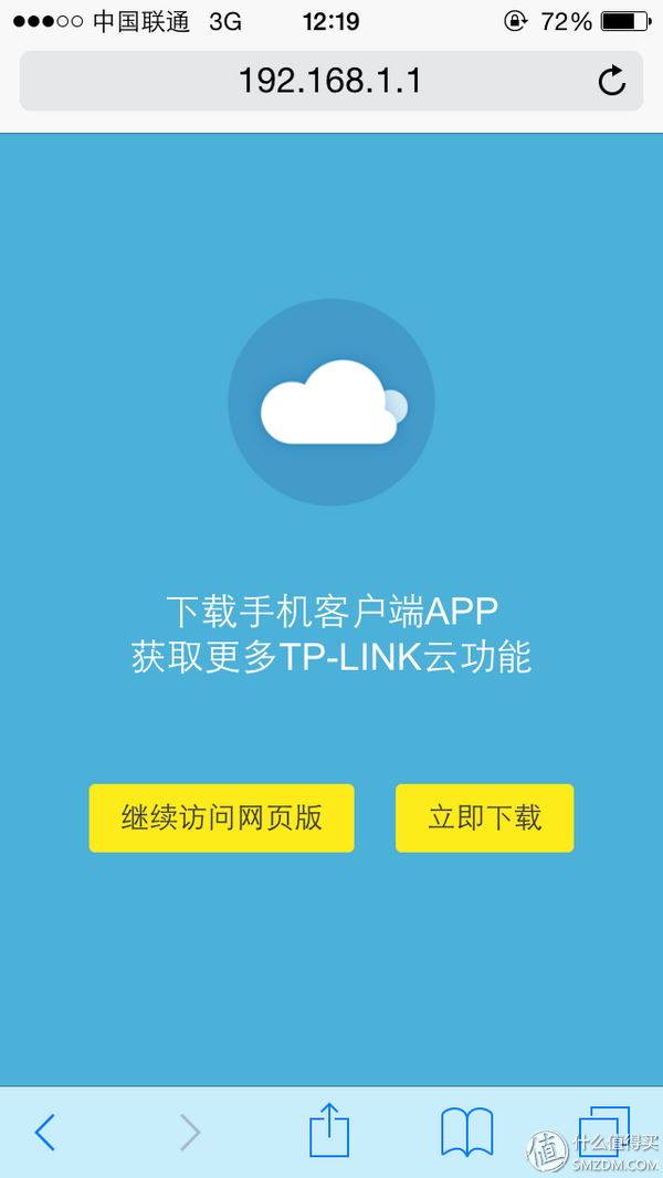 終于有了APP應用 — TP-LINK 新版 TL-WDR7500 千兆無線路由器開箱使用報告