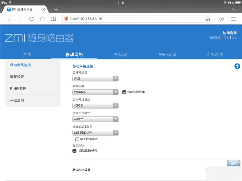 299元/4G全網通！小米隨身路由上手：好爽