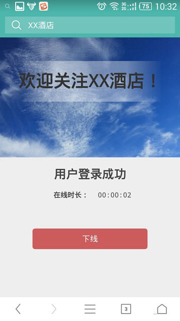 路由器Web認(rèn)證怎么設(shè)置  路由器Web認(rèn)證設(shè)置教程