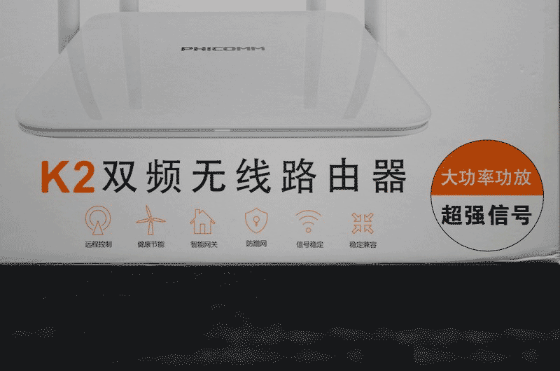 0元購的斐訊K2到底能不能買?看我的折騰歷程