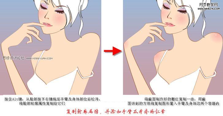 Coreldraw教程:繪制卡通矢量漂亮女孩_武林網(wǎng)