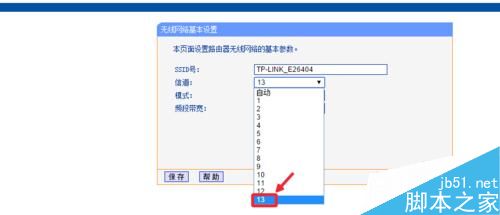 無線路由器怎么修改WiFi信道
