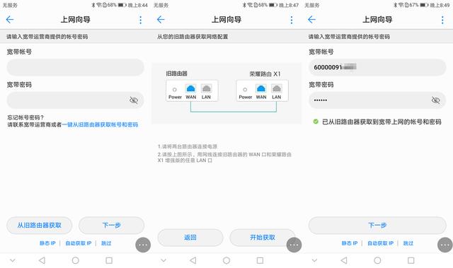 華為榮耀路由X1詳評 華為榮耀路由X1詳評