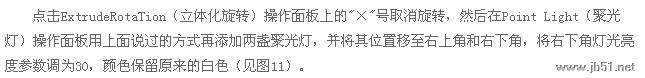Coreldraw制作美麗的雞心像墜教程,PS教程,思緣教程網(wǎng)