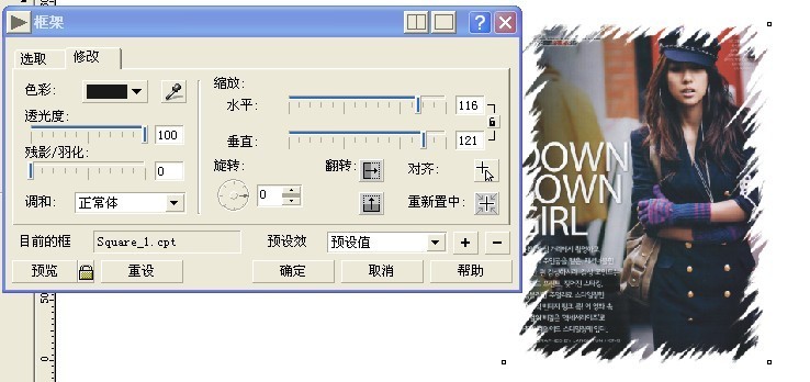 cdr快速制作相片鋸齒邊框 武林網 CorelDraw使用技巧