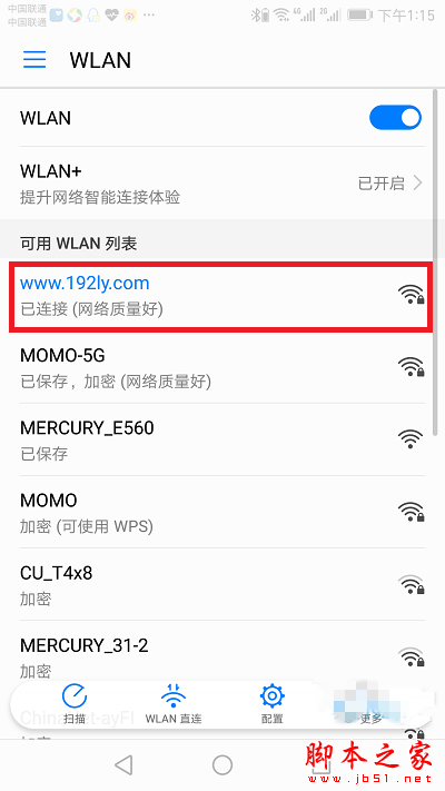 手機先連接到路由器的wifi信號