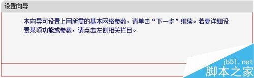 電腦怎么設置水星MW300RE 300M無線擴展器?