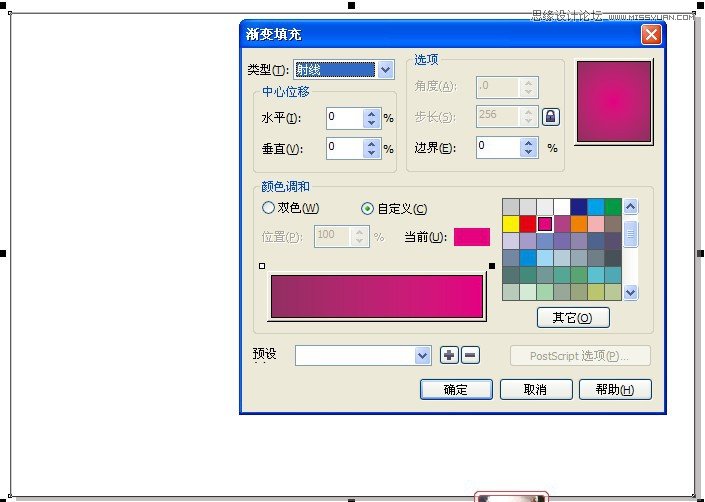 CorelDraw制作超市購物節宣傳海報