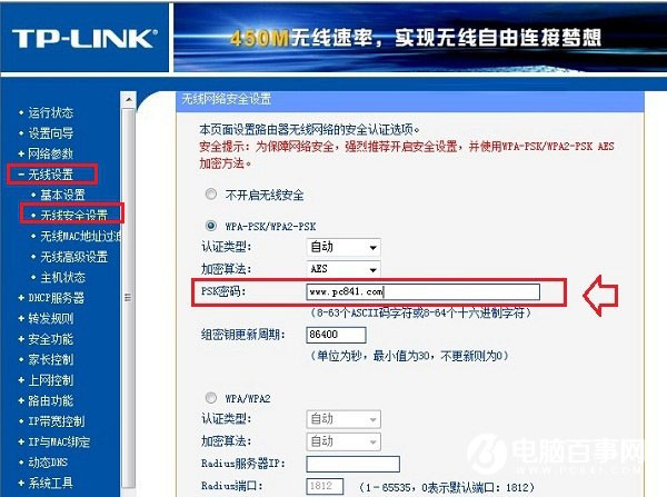 TP-Link路由器怎么橋接 2臺TP-Link無線路由器橋接教程