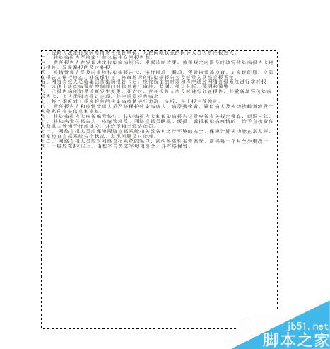 怎樣在CDR中使數量多的文字進行縮進兩個字符?