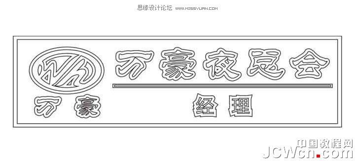 點擊小圖看大圖 CorelDRAW制作逼真銅質工號牌效果圖,破洛洛