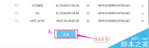 LB-LINK必聯云路由器【無線wisp中繼】設置教程