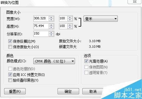 cdr里怎么輸出圖片呢?