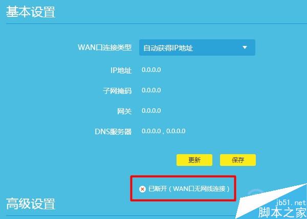 新版tplink路由器聯網失敗,不能上網