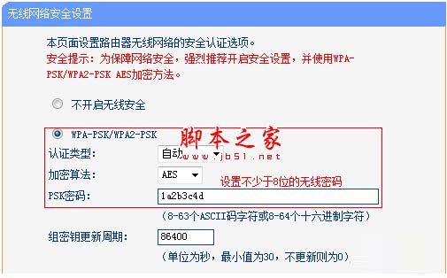 TP-Link TL-WDR6500如何修改無線wifi名稱和密碼